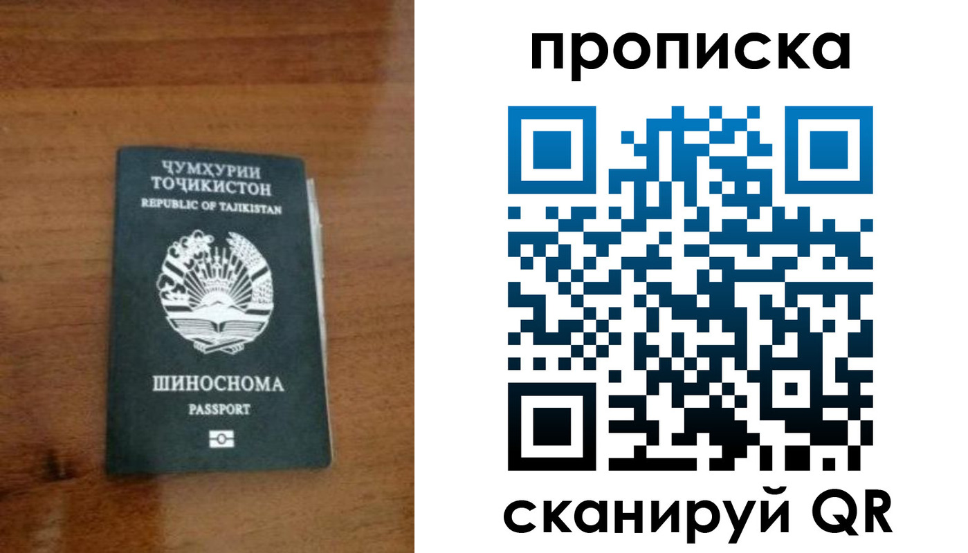 прописка законно в Мичуринске