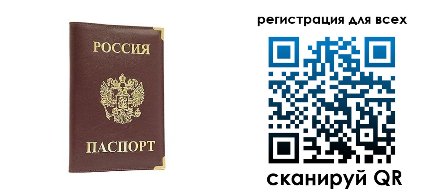 временная регистрация 2025 в Мичуринске