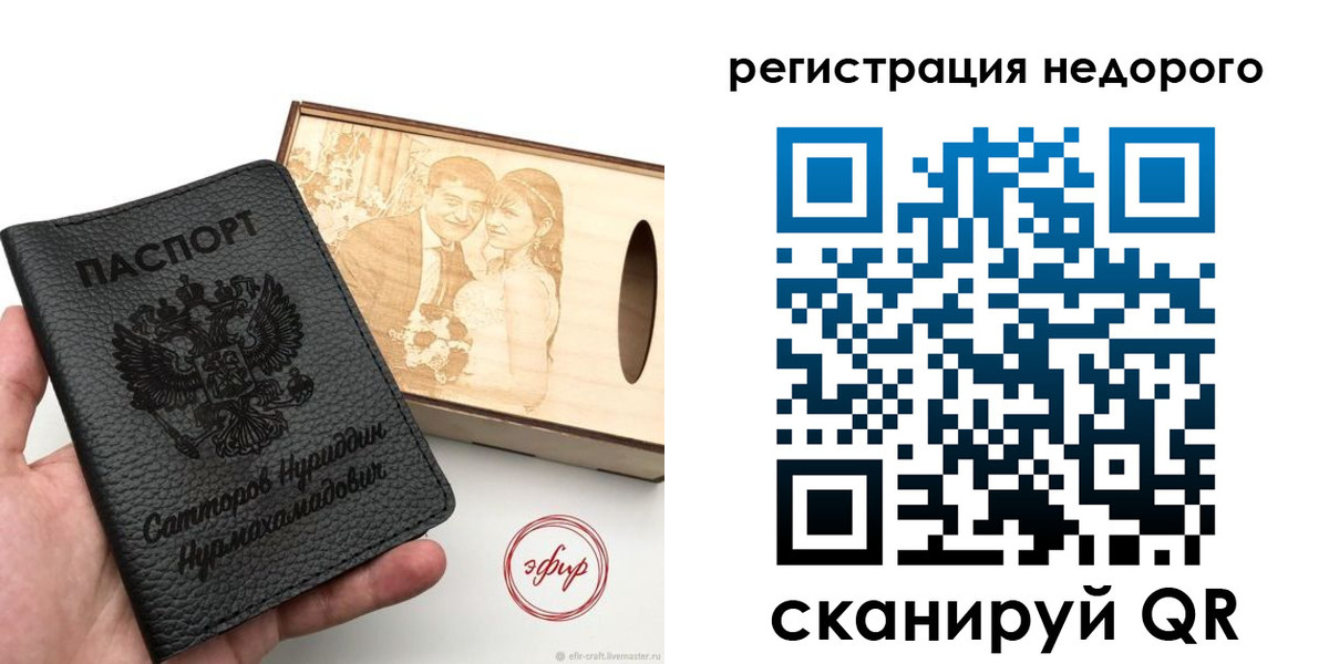 прописка для школы в Мичуринске