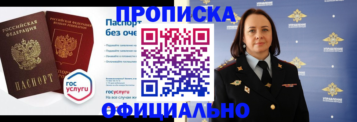 регистрация в Мичуринске