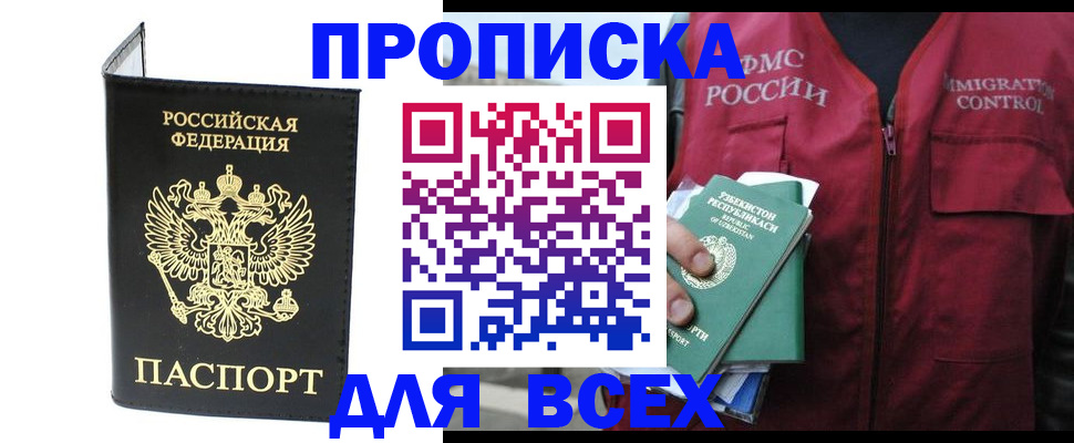 прописка иностранных граждан в Мичуринске