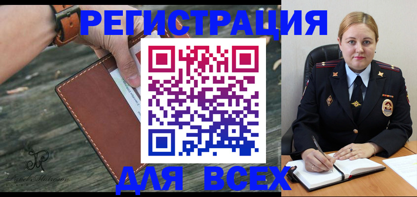 временная регистрация законно в Мичуринске