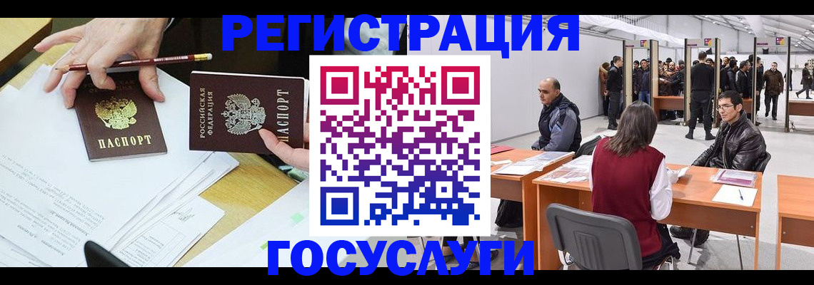 временная регистрация гарантия в Мичуринске